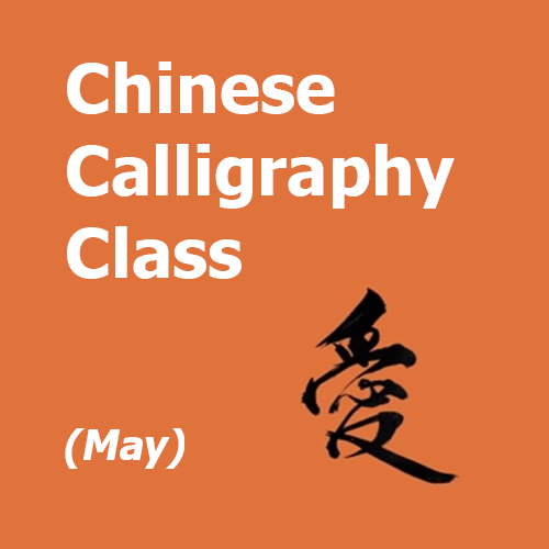 Chinese Calligraphy Class